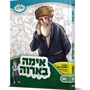 ספרי מאירים